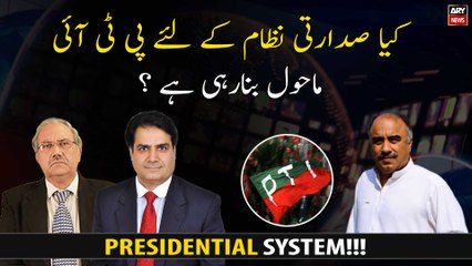Is PTI creating an environment for presidential system?