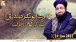 Hazrat Abu Bakr Siddique R.A Ke Akhlaq o Ausaf - 24th January 2022 - ARY Qtv