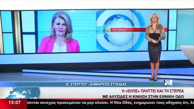 Η Δήμαρχος Στυλίδας Β. Στεργίου μιλά στο Star για την κακοκαιρία