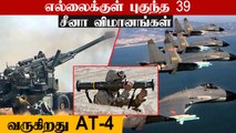 DRDO-வின் நவீன ATAGS! | சீனாவின் திமிர் | DRDO Tableau | Oneindia Tamil