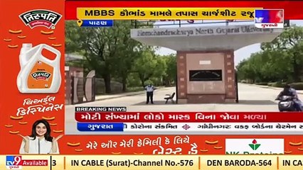 Patan _Vice Chancellor suspended in HNGU MBBS answer sheet fraud case _Gujarat _Tv9GujaratiNews