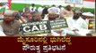 ಮೈಸೂರಿನಲ್ಲಿ ಭುಗಿಲೆದ್ದ ಪೌರುತ್ವ ಪ್ರತಿಭಟನೆ | Mysore CAA Protest | TV5 Kannada