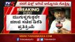 EXCLUSIVE : DK Shivakumar Reacts On KPCC President Position | TV5 Kannada