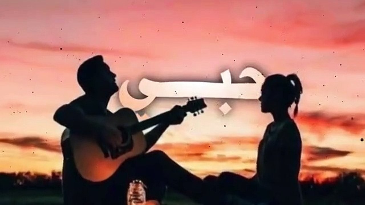 كلمات أغنية عشانك لحسام السيلاوي