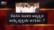 ಕೆಪಿಸಿಸಿ ನೂತನ ಅಧ್ಯಕ್ಷರ ಆಯ್ಕೆ ಪ್ರಕ್ರಿಯೆ ಅಂತಿಮ..? | KPCC President | DK Shivakumar | TV5 Kannada