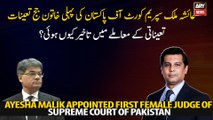 Ayesha Malik appointed first female judge of Supreme Court of Pakistan