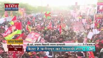 403 फोर नॉट थ्री : कैसा है Faridpur का सियासी हाल ? | UP Election 2022 |