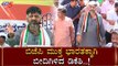 BJP ಮುಕ್ತ ಭಾರತ ಮಾಡಲು ಬೀದಿಗಿಳಿದ DK Shivakumar | TV5 Kannada