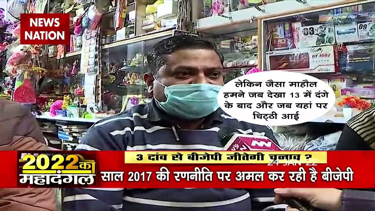 UP Election 2022: BJP's plan to defeat SP with 3 weapons.