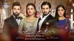 Yeh Na Thi Hamari Qismat Episode 1  - -  24th January 2022 |  Watch  Monday To Thursday at 9 : 00 PM on  ARY Digital