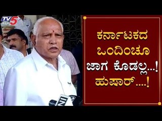 CM BS Yeddyurappa Strong Warning To Maharastra | TV5 Kannada