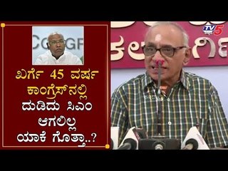 ಖರ್ಗೆ 45 ವರ್ಷ ಕಾಂಗ್ರೆಸ್​​ನಲ್ಲಿ ದುಡಿದು ಸಿಎಂ ಆಗಲಿಲ್ಲ ಯಾಕೆ.?| Rajaguru Dwarakanath Guruji On Kharge