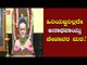 ಹಿರಿಯಜ್ಜರಿಲ್ಲದೇ ಅನಾಥವಾಯ್ತು ಪೇಜಾವರ ಮಠ ! | Pejavara Matta Udupi | TV5 Kannada