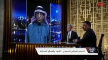 نائب رئيس مجلس الأعمال السعودي العراقي في حديث مفصل عن المجلس