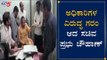 ಅಧಿಕಾರಿಗಳ ವಿರುದ್ಧ ಗರಂ ಆದ ಸಚಿವ ಪ್ರಭು ಚೌಹಾಣ್ |  Minister Prabhu Chauhan | Bidar | TV5 Kannada