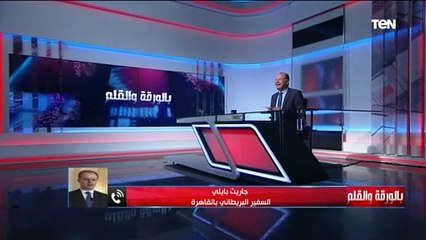 "يعتبر سفير أفضل مني".. السفير البريطاني بالقاهرة يتغزل في اللاعب محمد صلاح