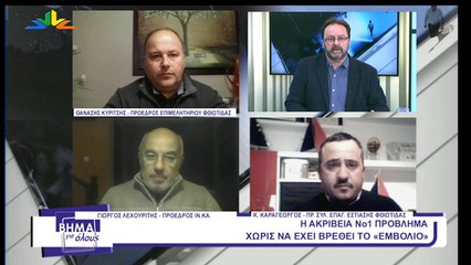 Βήμα για όλους 24-01-2022, Θ. Κυρίτσης, Γ. Λεχουρίτης, Κ. Καραγεώργος