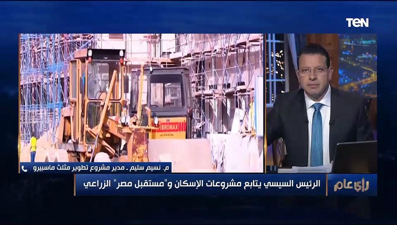 مدير مشروع تطوير مثلث ماسبيرو: تم إزالة العشوائ...