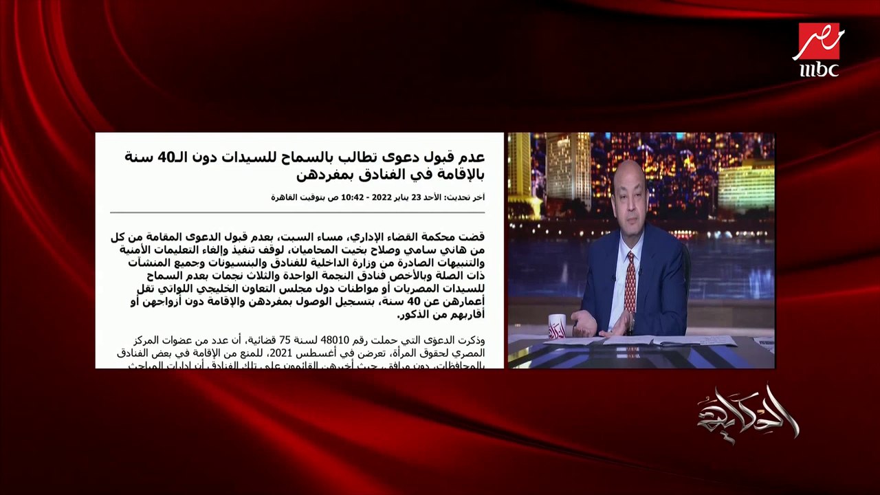 حقيقة قرار منع السيدات أقل من ٤٠ سنة بحجز غرف في فنادق؟ وعدم قبول القضاء الإداري الدعوة؟ وما معنى الرفض؟.. غادة شلبي نائب وزير السياحة والآثار لشؤون السياحة توضح
