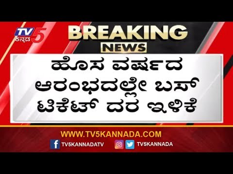 ಬಿಎಂಟಿಸಿ ಬಸ್ ಪ್ರಯಾಣಿಕರಿಗೆ ಗುಡ್ ನ್ಯೂಸ್ | Good News For BMTC Bus Passengers | TV5 Kannada