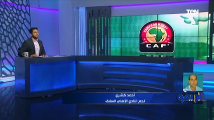 أحمد كشري: اللجنة المنظمة لأمم إفريقيا تريد منح اللقب للكاميرون بأي شكل
