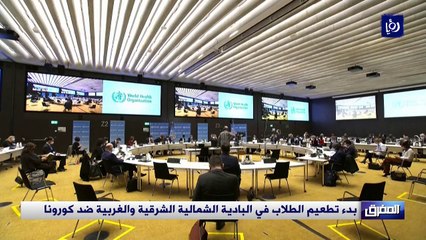 بدء تطعيم الطلاب في البادية الشمالية الشرقية والغربية ضد كورونا