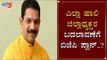 ಎಲ್ಲಾ ಹಾಲಿ ಜಿಲ್ಲಾಧ್ಯಕ್ಷರ ಬದಲಾವಣೆಗೆ ಬಿಜೆಪಿ ಪ್ಲಾನ್..?| Nalin Kumar Kateel | BJP Plan | TV5 Kannada