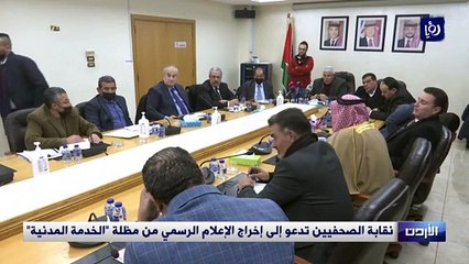 نقابة الصحفيين تدعو إلى إخراج الإعلام الرسمي من مظلة الخدمة المدنية