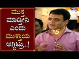 ಮುಕ್ತ ಮಾಡ್ತೀನಿ ಎಂದು ಮುಕ್ತಾಯ ಆಗಿ ಬಿಟ್ಟರು | DCM Ashwath Narayan | TV5 Kannada