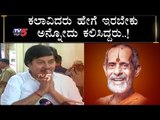 Actor Srinath Emotional Words About Vishwesha Theertha Pejawar Swamiji | TV5 Kannada