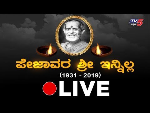 Live : Vishwesha Theertha Pejawar Swamiji is No More | Udupi | TV5 Kannada