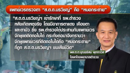 9 ข่าวเช้า ช่วงที่ 3 วันอังคารที่ 25 มกราคม 2565