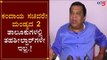 ಮಂಡ್ಯದ 2 ತಾಲೂಕುಗಳಲ್ಲಿ ತಹಶೀಲ್ದಾರ್​ಗಳೇ ಇಲ್ಲ..!| LR Shivarame Gowda | R Ashok | mandya | TV5 Kannada