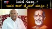 ನಿಮಗೆ ಗೊತ್ತಾ ಅವರ ಕಾರ್ ಡ್ರೈವರ್ ಮುಸ್ಮಿಂ | H Vishwanath | Pejawara sree | TV5 Kannada