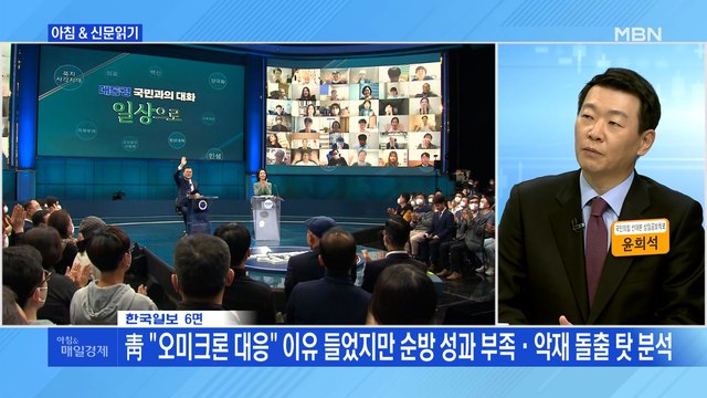 신문브리핑 5 文 대통령 신년 기자회견 갑자기 무산 외 주요기사