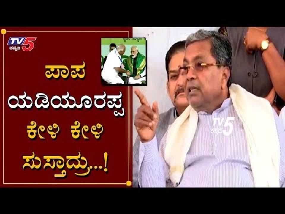 ಮೋದಿ ಕರ್ನಾಟಕಕ್ಕೆ ದ್ರೋಹ ಮಾಡಿದ್ದಾರೆ | Siddaramaiah vs Modi | TV5 Kannada