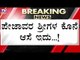 ನೆರವೇರುತ್ತೆ ಪೇಜಾವರ ಶ್ರೀಗಳ ಕೊನೆ ಆಸೆ | Pejawar Swamiji health condition | TV5 Kannada