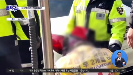 [핫플]“여론조사서 왜 빼나”…허경영 지지자의 난동