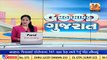 MeT Department issues cold wave warning in Gujarat for next 3 days _ TV9News
