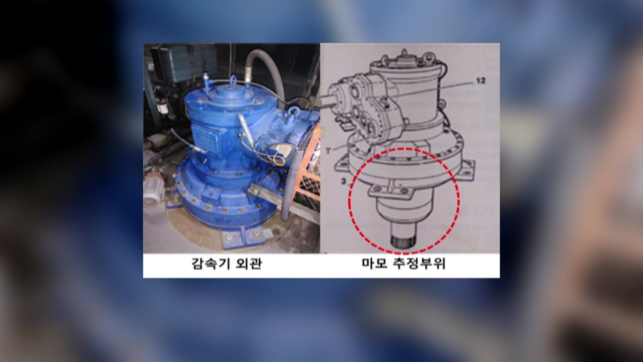 '리프트 역주행 사고' YTN이 입수한 내부 감속기 사진 보니... / YTN