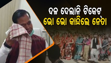 News Fuse ।BJP Leader Breaks Down After Being Denied Ticket In Mathura; Quits Party