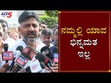 ಕಾಂಗ್ರೆಸ್​ ನಾಯಕರ ಮ್ಯಾರಥಾನ್ ಸಭೆ | DKS | Siddaramaiah | Congress Leaders Meeting | TV5 Kannada