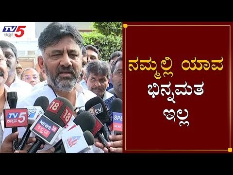 ಕಾಂಗ್ರೆಸ್​ ನಾಯಕರ ಮ್ಯಾರಥಾನ್ ಸಭೆ | DKS | Siddaramaiah | Congress Leaders Meeting | TV5 Kannada