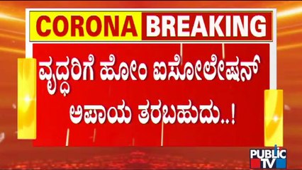 Home Isolation May Become Danger For People Aged 50 and Above, Says BBMP