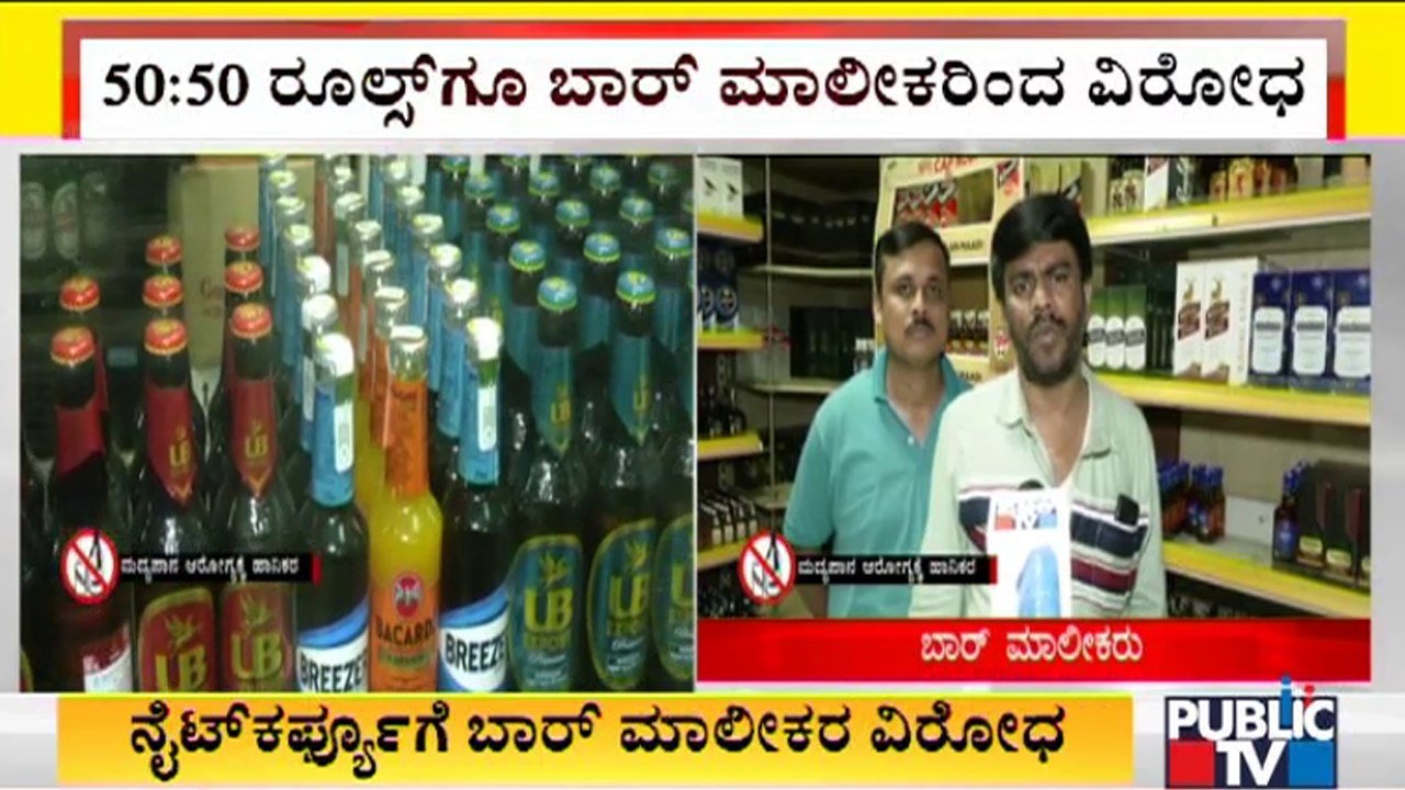 Bar Owners Request Government To Change Night Curfew Timings and Withdraw 50% Occupancy Rules