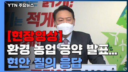 [현장영상+] 윤석열 "김건희-건진법사, 코바나 고문이라는 것 대해 금시초문" / YTN