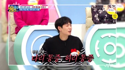 [예고] 통증이 달라도 원인은 하나?! '정맥 통증' 자가 진단&운동법!
