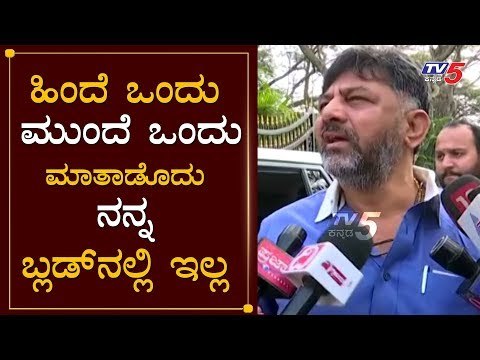 DK Shivakumar Reaction After Meeting Siddaramaiah | TV5 Kannada