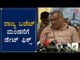 ರಾಜ್ಯ ಬಜೆಟ್ ಮಂಡನೆಗೆ ಡೇಟ್ ಫಿಕ್ಸ್ | Karnataka Budget | Minister Madhuswamy | TV5 Kannada