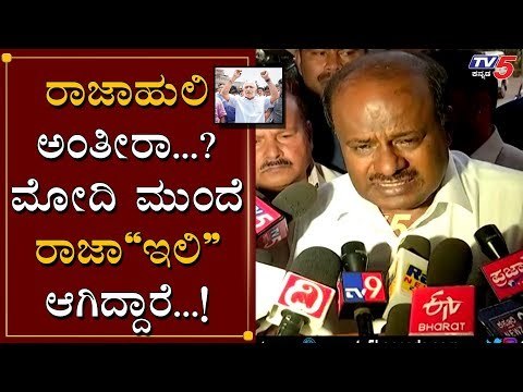 HD Kumaraswamy Counters To 'Rajahuli' BS Yeddyurappa..! | TV5 Kannada